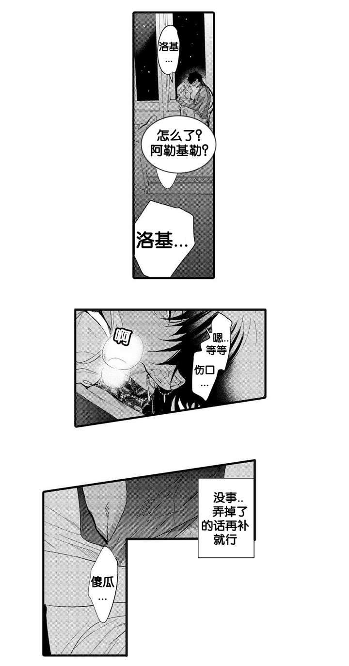 《撒哈拉沙漠的黑鹰》漫画最新章节第8话免费下拉式在线观看章节第【1】张图片