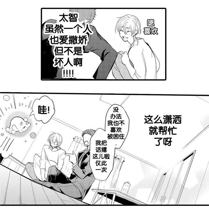 《撒哈拉沙漠的黑鹰》漫画最新章节第12话免费下拉式在线观看章节第【23】张图片