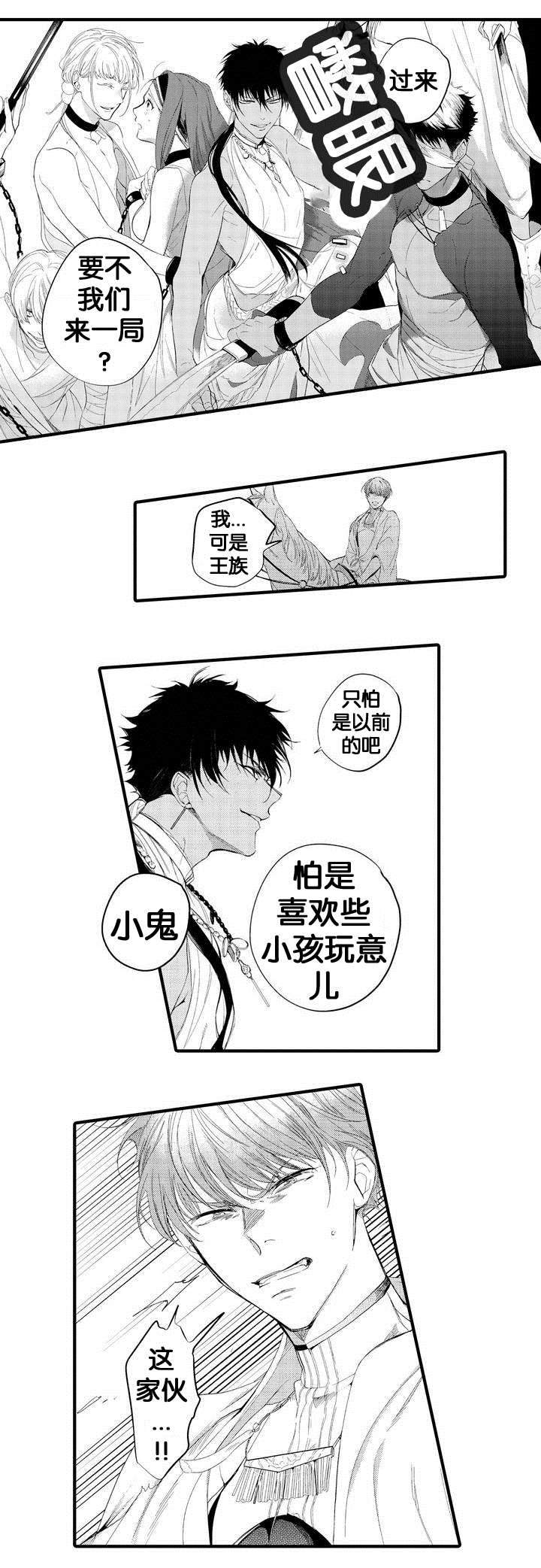 《撒哈拉沙漠的黑鹰》漫画最新章节第1话免费下拉式在线观看章节第【23】张图片