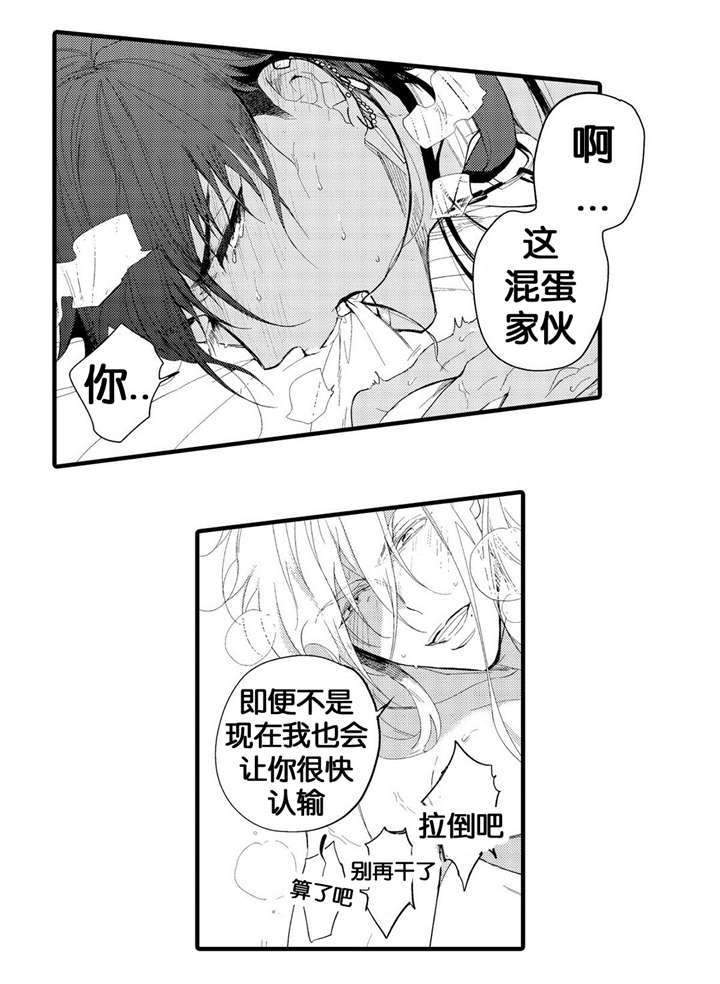 《撒哈拉沙漠的黑鹰》漫画最新章节第3话免费下拉式在线观看章节第【15】张图片