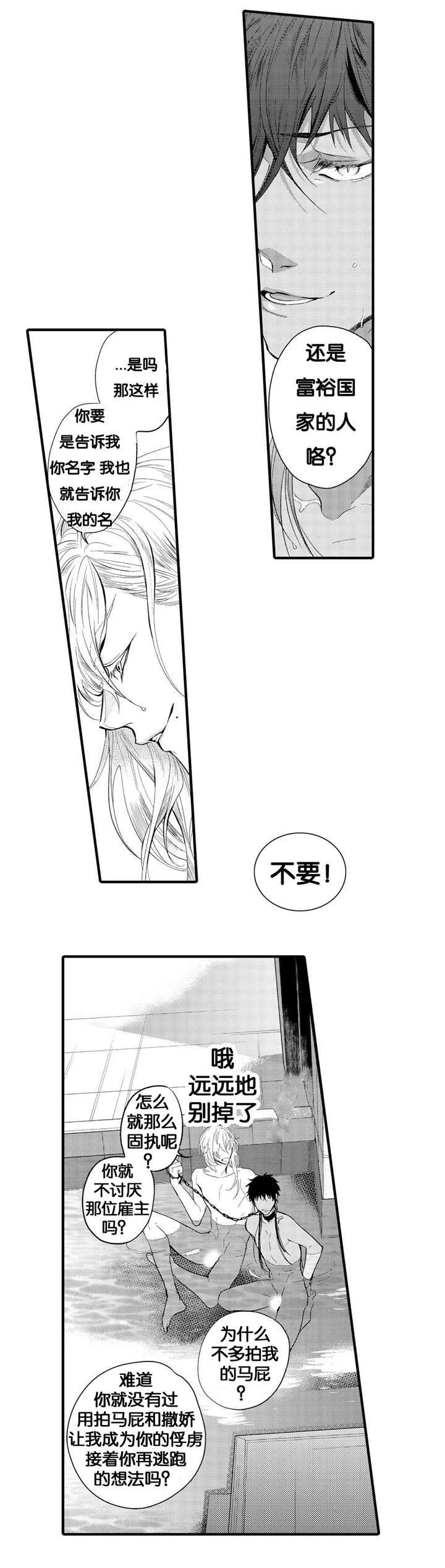 《撒哈拉沙漠的黑鹰》漫画最新章节第4话免费下拉式在线观看章节第【13】张图片