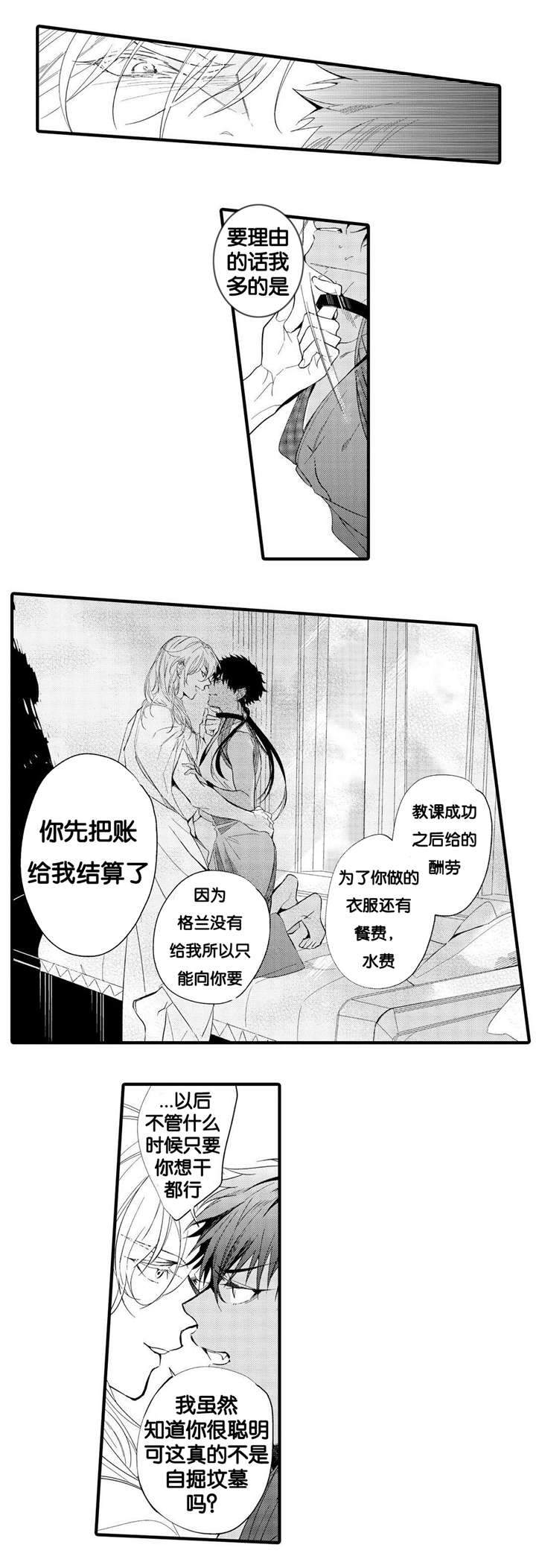 《撒哈拉沙漠的黑鹰》漫画最新章节第6话免费下拉式在线观看章节第【9】张图片