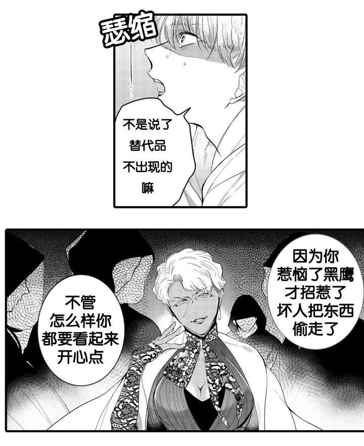 《撒哈拉沙漠的黑鹰》漫画最新章节第10话免费下拉式在线观看章节第【15】张图片