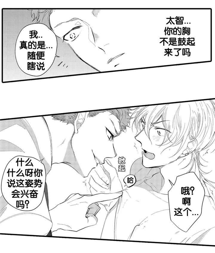 《撒哈拉沙漠的黑鹰》漫画最新章节第13话免费下拉式在线观看章节第【5】张图片