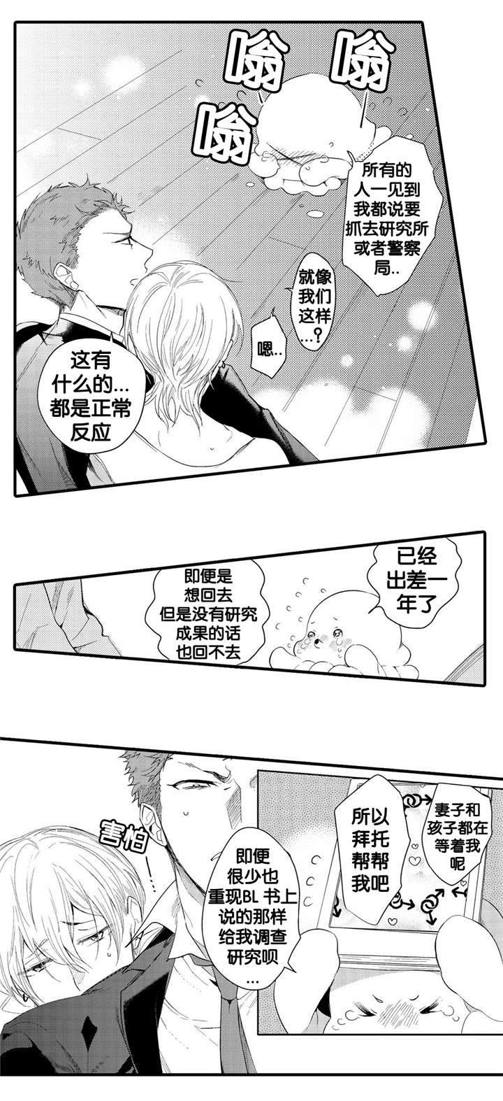 《撒哈拉沙漠的黑鹰》漫画最新章节第12话免费下拉式在线观看章节第【9】张图片