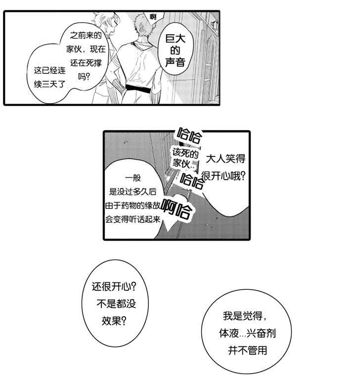 《撒哈拉沙漠的黑鹰》漫画最新章节第3话免费下拉式在线观看章节第【23】张图片