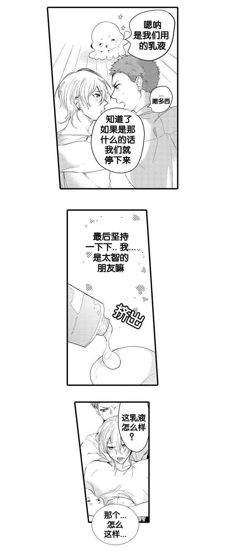 《撒哈拉沙漠的黑鹰》漫画最新章节第13话免费下拉式在线观看章节第【23】张图片