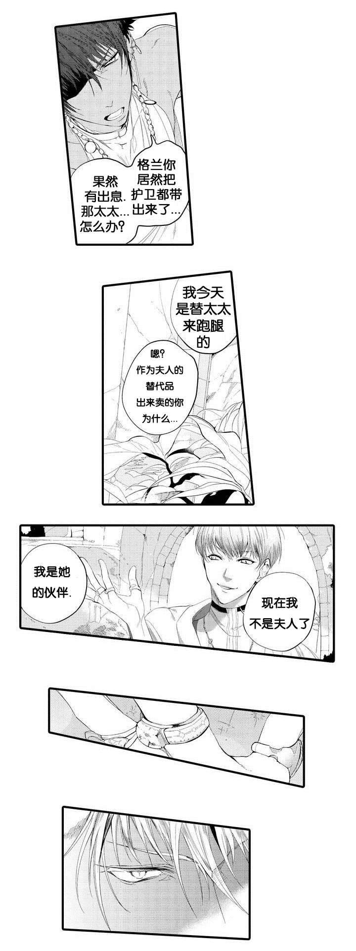 《撒哈拉沙漠的黑鹰》漫画最新章节第1话免费下拉式在线观看章节第【19】张图片