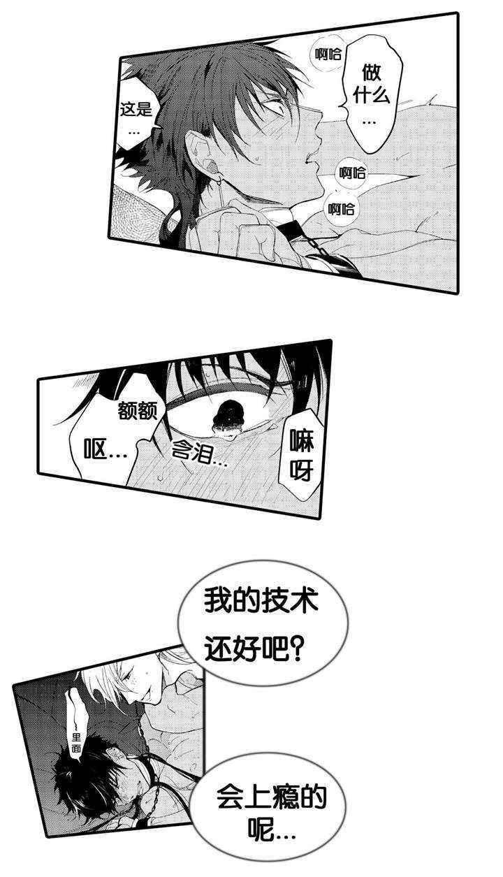 《撒哈拉沙漠的黑鹰》漫画最新章节第3话免费下拉式在线观看章节第【9】张图片