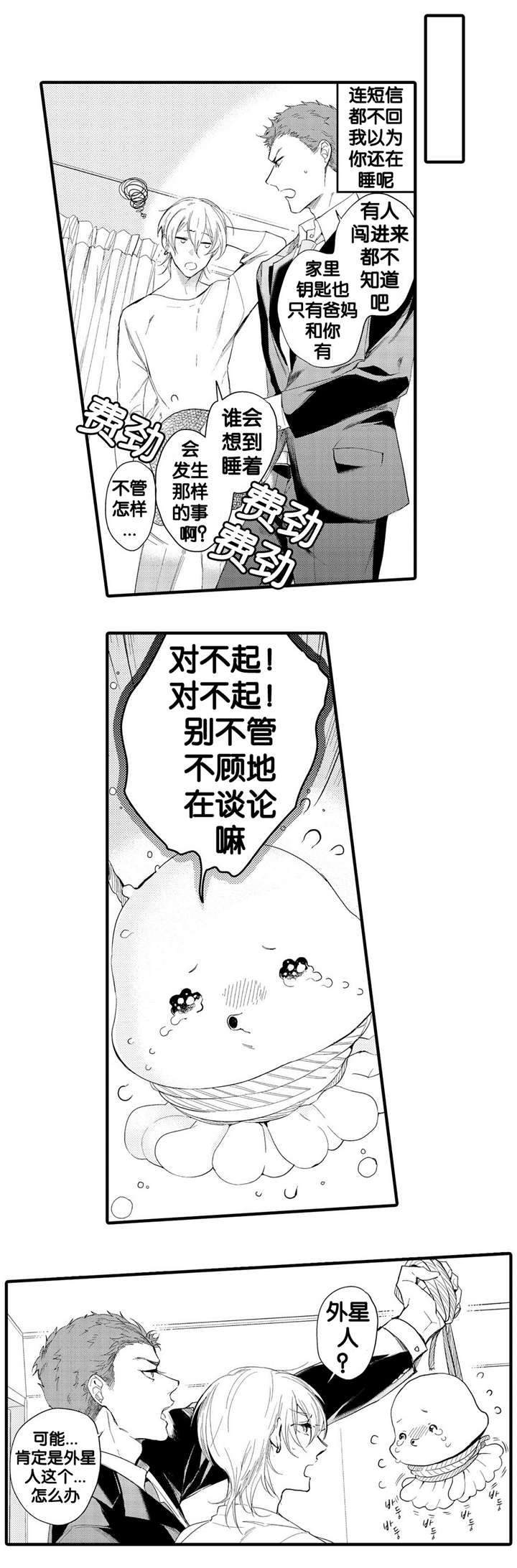 《撒哈拉沙漠的黑鹰》漫画最新章节第11话免费下拉式在线观看章节第【21】张图片