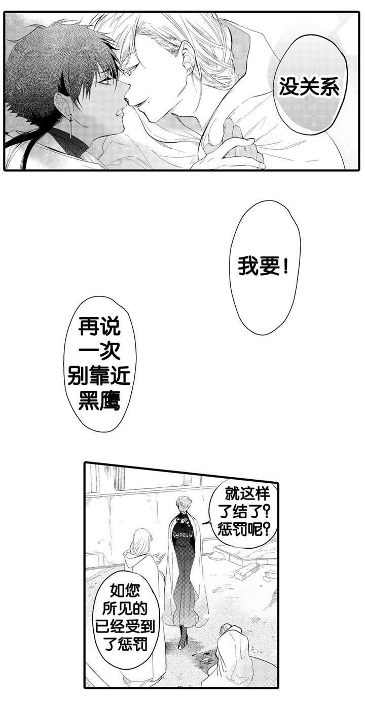 《撒哈拉沙漠的黑鹰》漫画最新章节第10话免费下拉式在线观看章节第【9】张图片