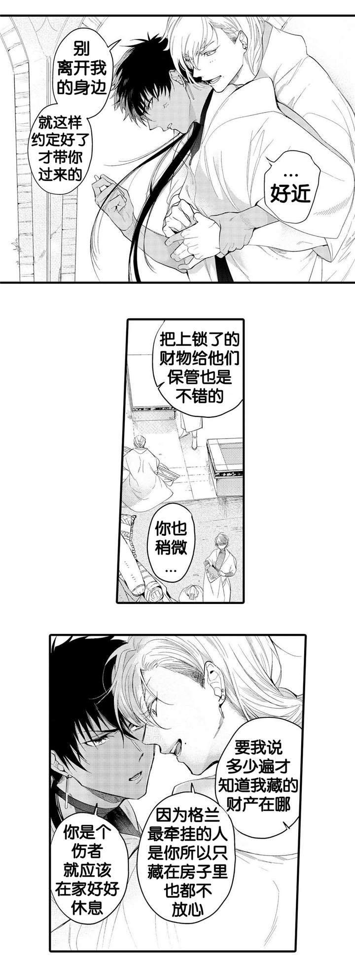 《撒哈拉沙漠的黑鹰》漫画最新章节第8话免费下拉式在线观看章节第【21】张图片