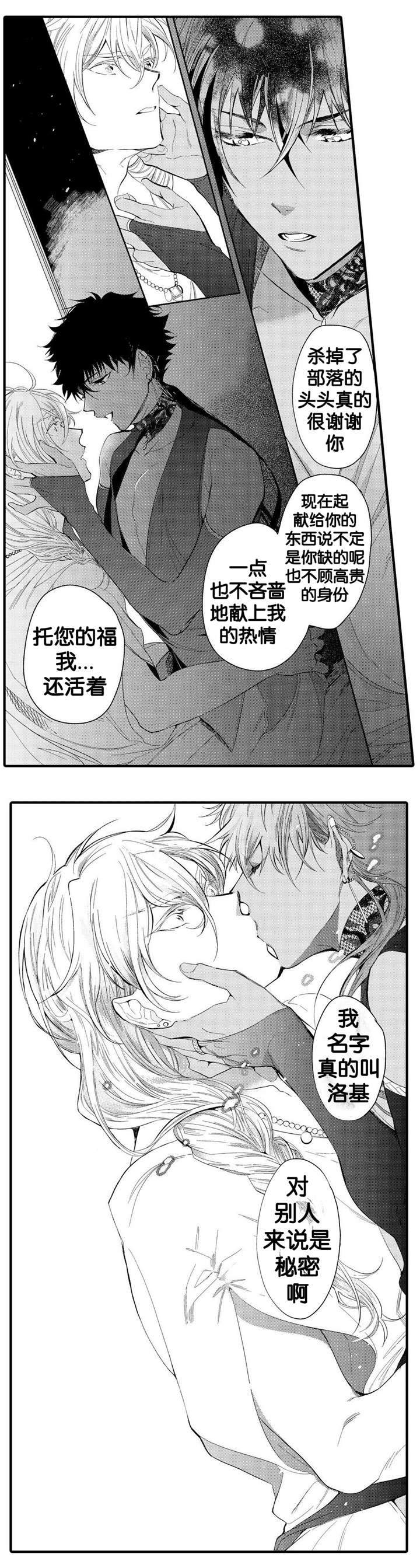 《撒哈拉沙漠的黑鹰》漫画最新章节第7话免费下拉式在线观看章节第【29】张图片