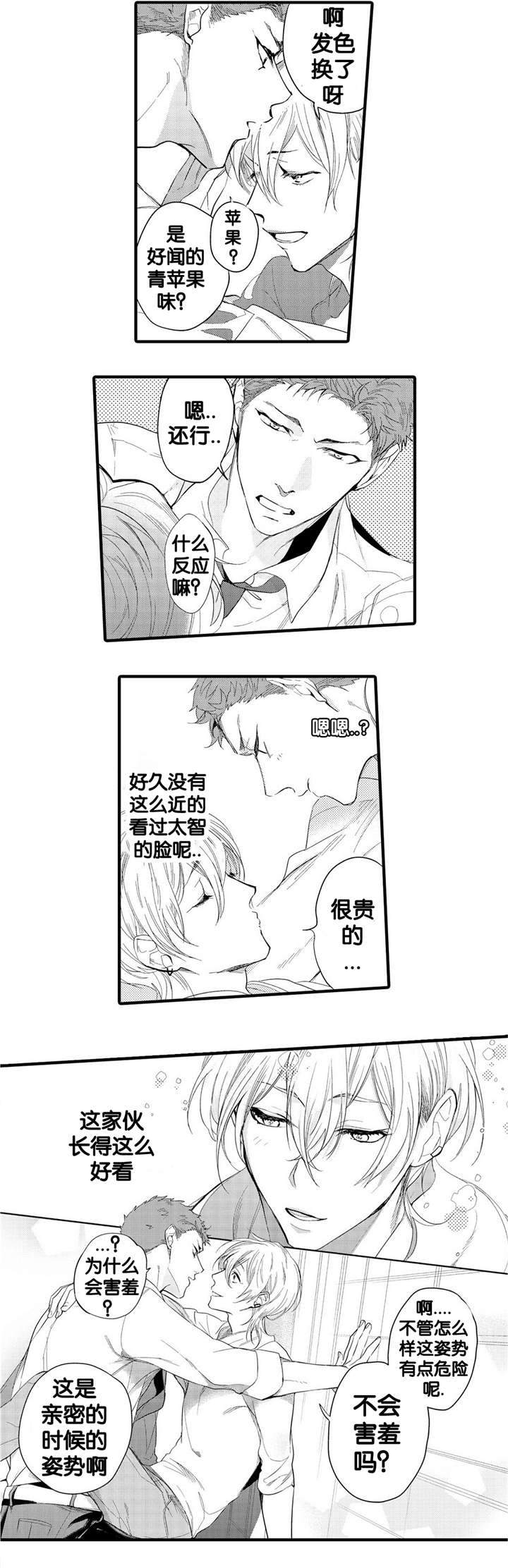 《撒哈拉沙漠的黑鹰》漫画最新章节第13话免费下拉式在线观看章节第【1】张图片