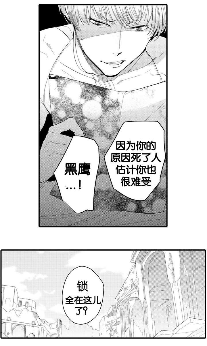 《撒哈拉沙漠的黑鹰》漫画最新章节第8话免费下拉式在线观看章节第【17】张图片