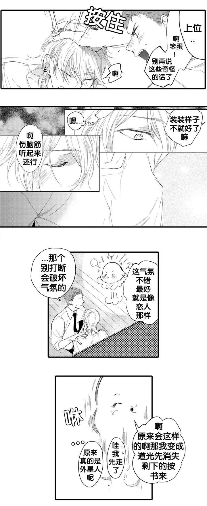 《撒哈拉沙漠的黑鹰》漫画最新章节第13话免费下拉式在线观看章节第【3】张图片