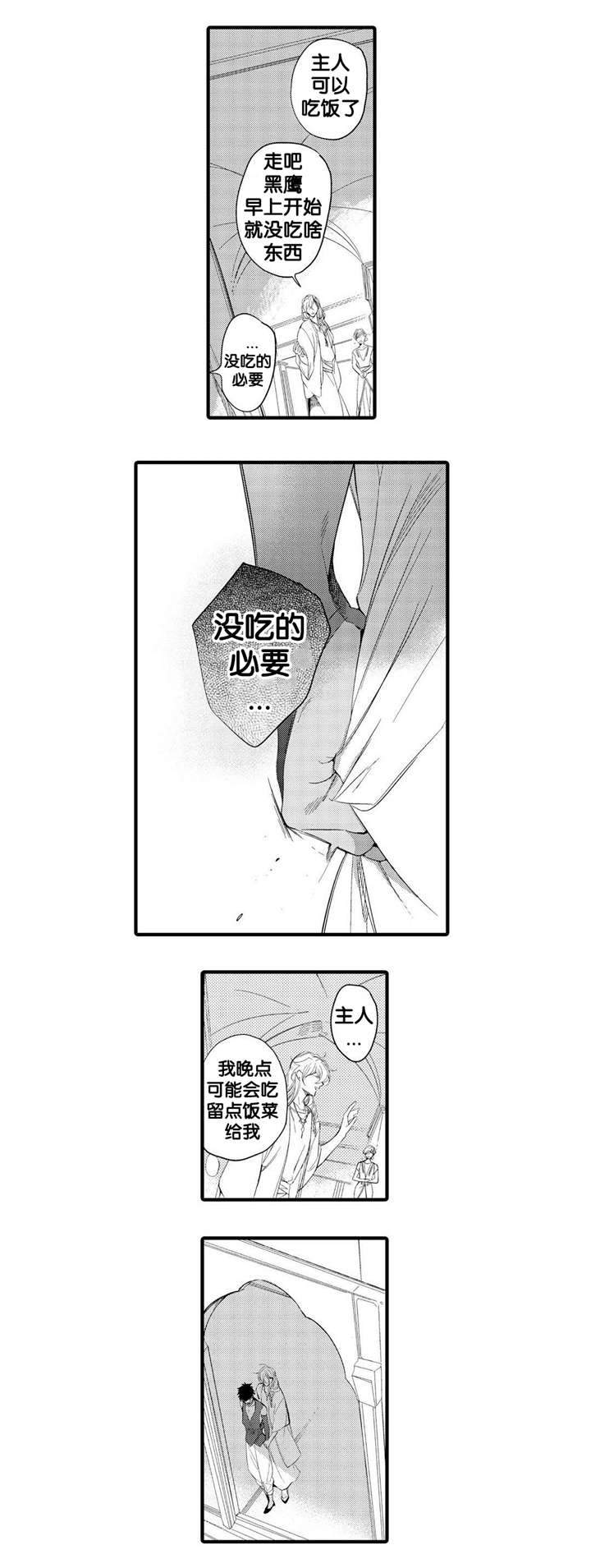 《撒哈拉沙漠的黑鹰》漫画最新章节第6话免费下拉式在线观看章节第【23】张图片