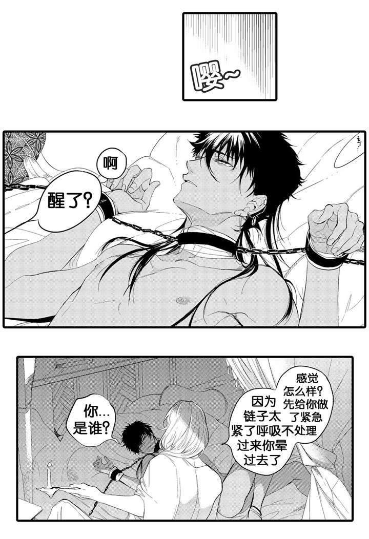 《撒哈拉沙漠的黑鹰》漫画最新章节第3话免费下拉式在线观看章节第【1】张图片