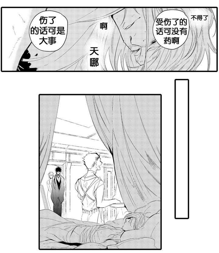 《撒哈拉沙漠的黑鹰》漫画最新章节第5话免费下拉式在线观看章节第【11】张图片