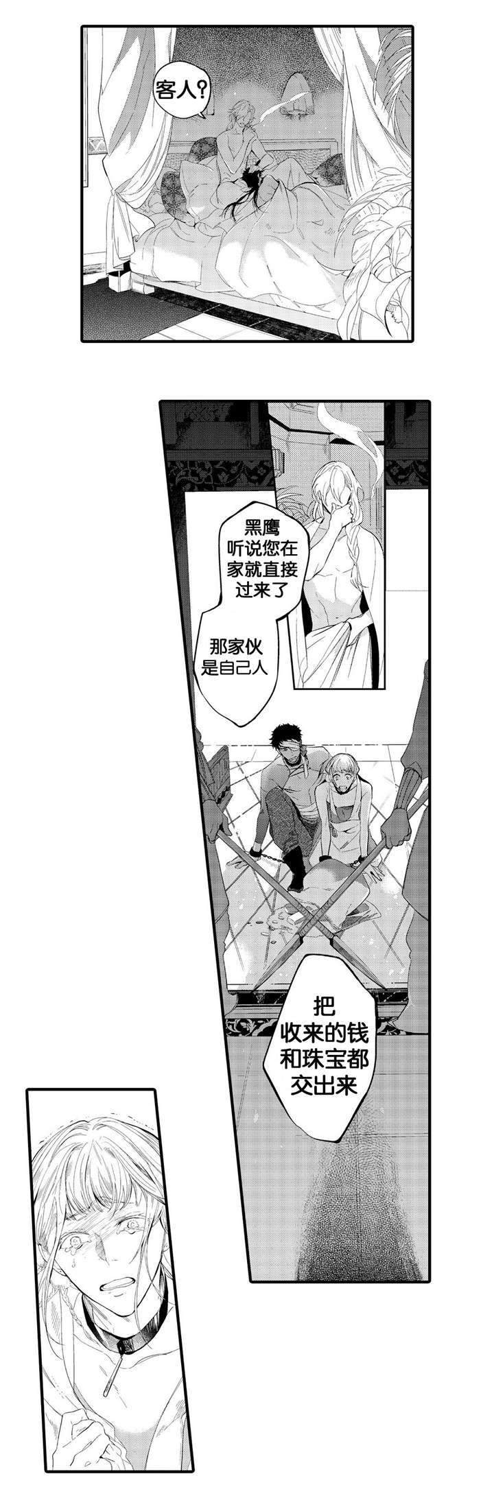 《撒哈拉沙漠的黑鹰》漫画最新章节第3话免费下拉式在线观看章节第【19】张图片