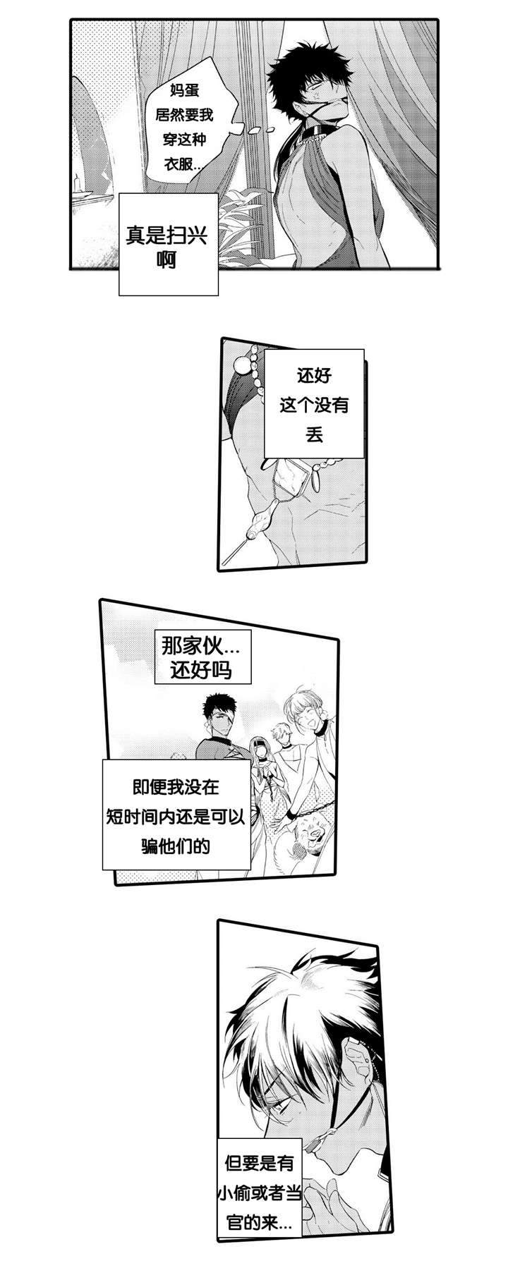 《撒哈拉沙漠的黑鹰》漫画最新章节第4话免费下拉式在线观看章节第【23】张图片