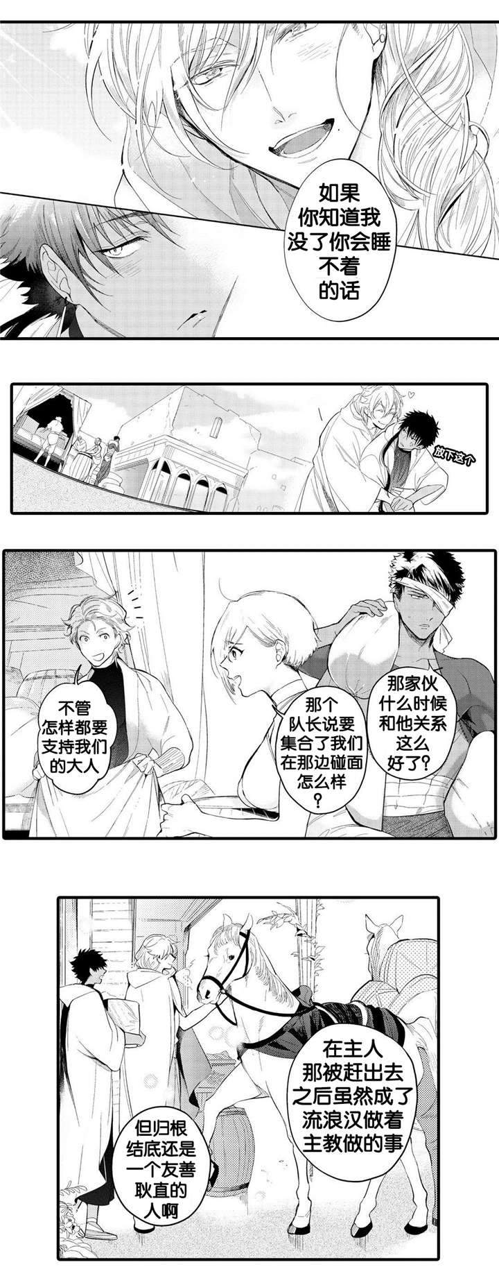 《撒哈拉沙漠的黑鹰》漫画最新章节第8话免费下拉式在线观看章节第【23】张图片