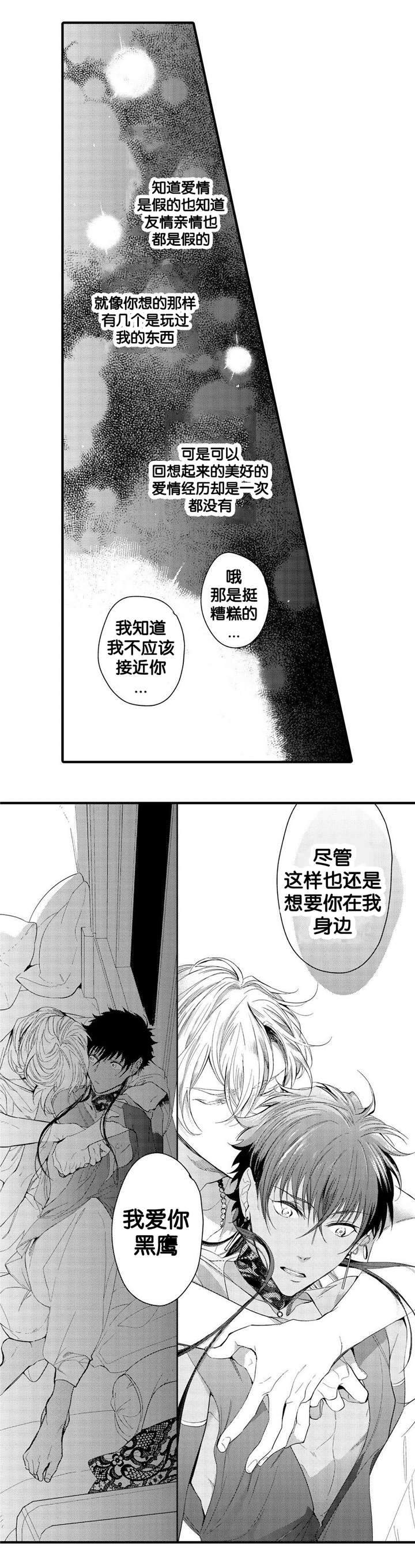 《撒哈拉沙漠的黑鹰》漫画最新章节第7话免费下拉式在线观看章节第【25】张图片