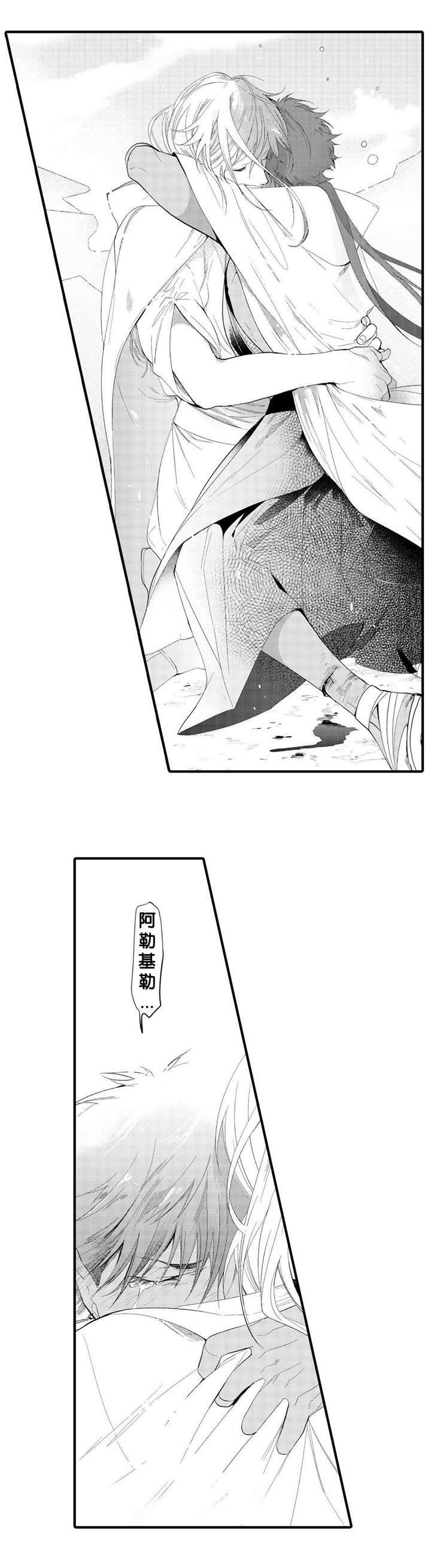 《撒哈拉沙漠的黑鹰》漫画最新章节第10话免费下拉式在线观看章节第【5】张图片