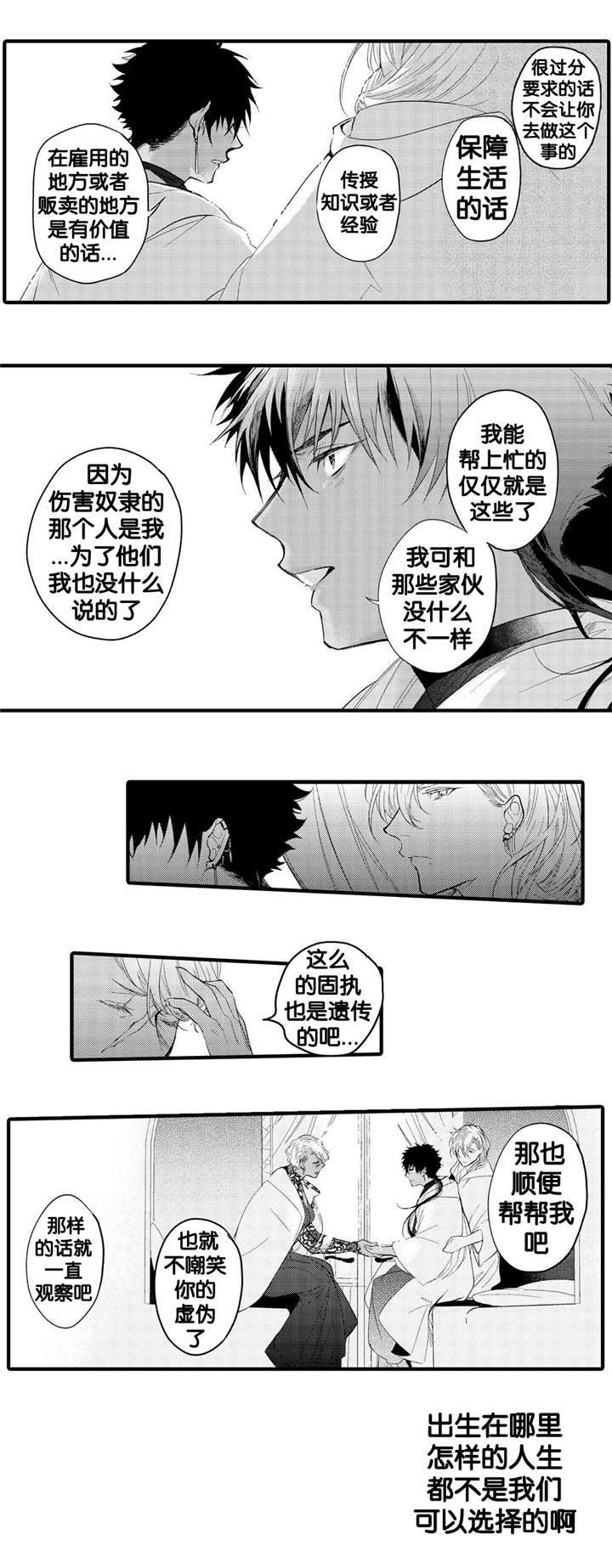 《撒哈拉沙漠的黑鹰》漫画最新章节第9话免费下拉式在线观看章节第【15】张图片