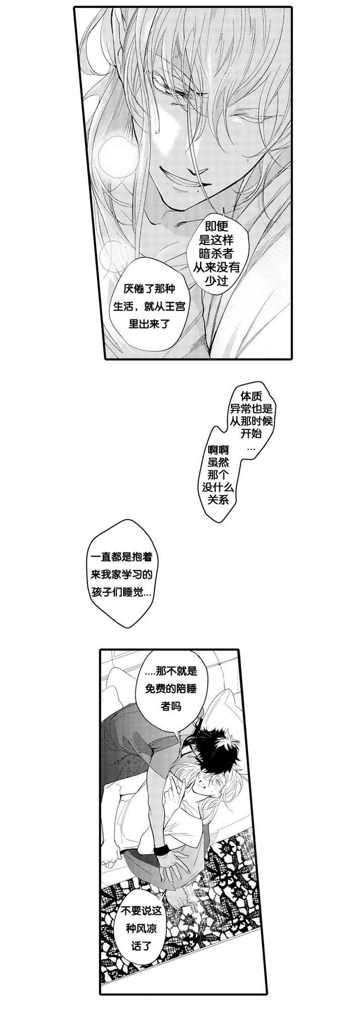 《撒哈拉沙漠的黑鹰》漫画最新章节第5话免费下拉式在线观看章节第【19】张图片