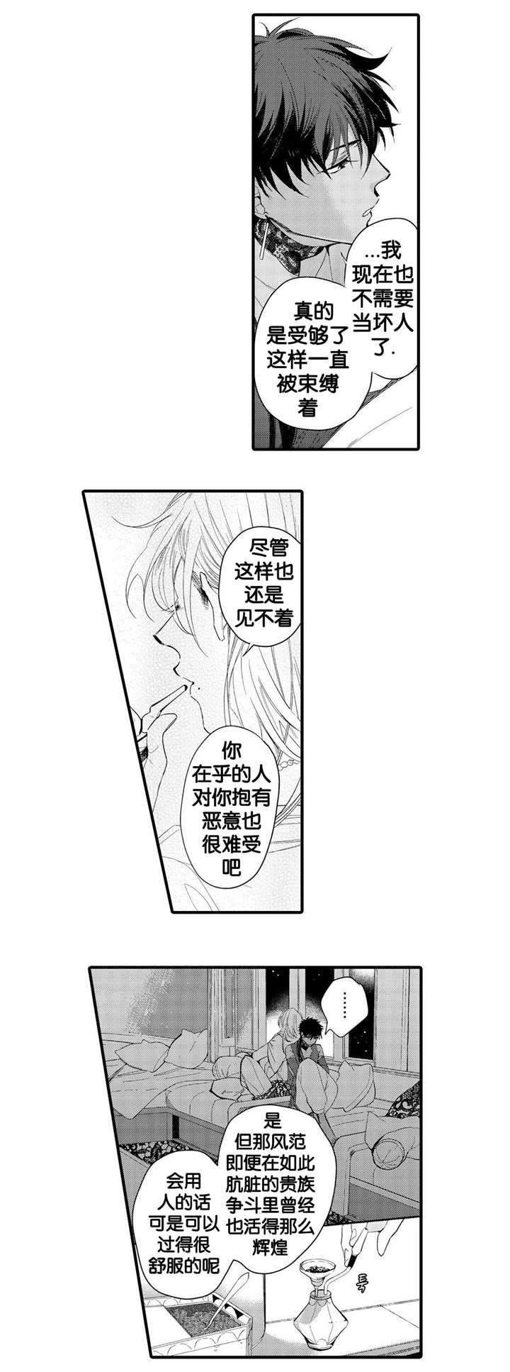 《撒哈拉沙漠的黑鹰》漫画最新章节第7话免费下拉式在线观看章节第【23】张图片