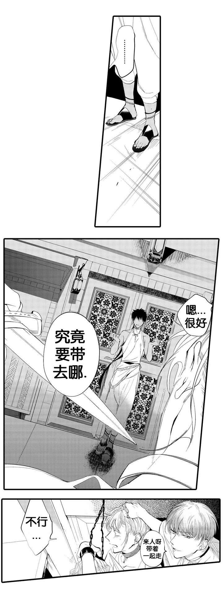 《撒哈拉沙漠的黑鹰》漫画最新章节第2话免费下拉式在线观看章节第【19】张图片