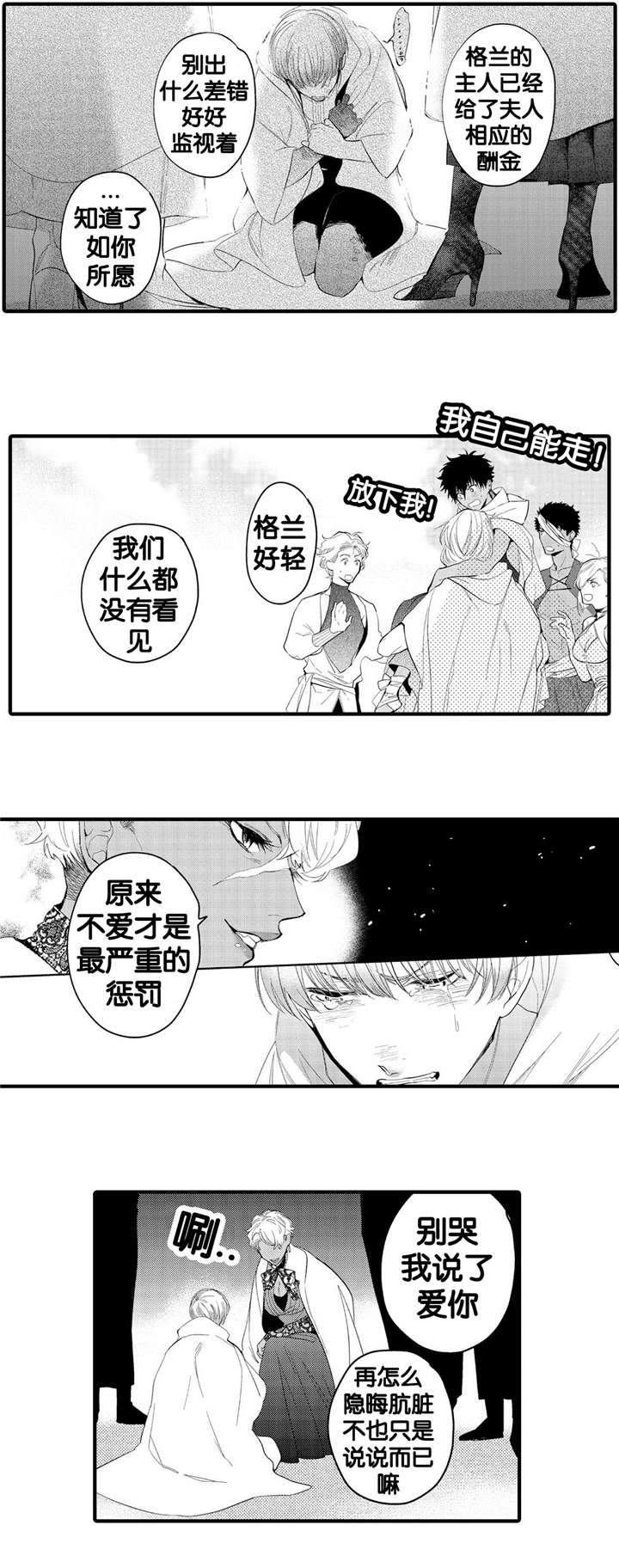 《撒哈拉沙漠的黑鹰》漫画最新章节第10话免费下拉式在线观看章节第【13】张图片