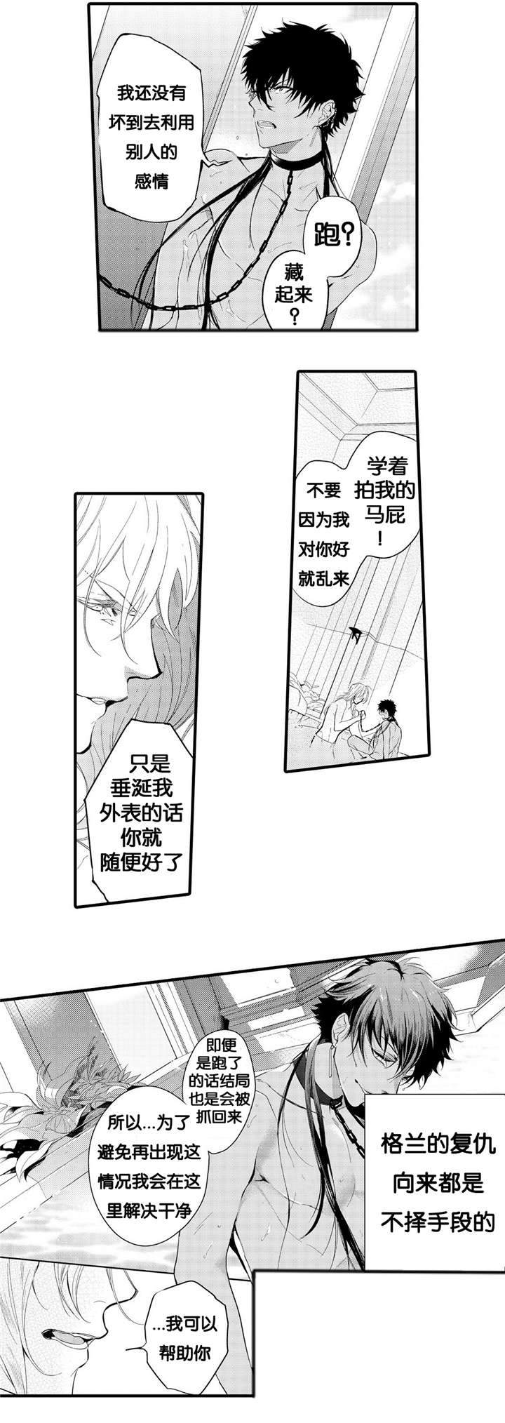 《撒哈拉沙漠的黑鹰》漫画最新章节第4话免费下拉式在线观看章节第【15】张图片