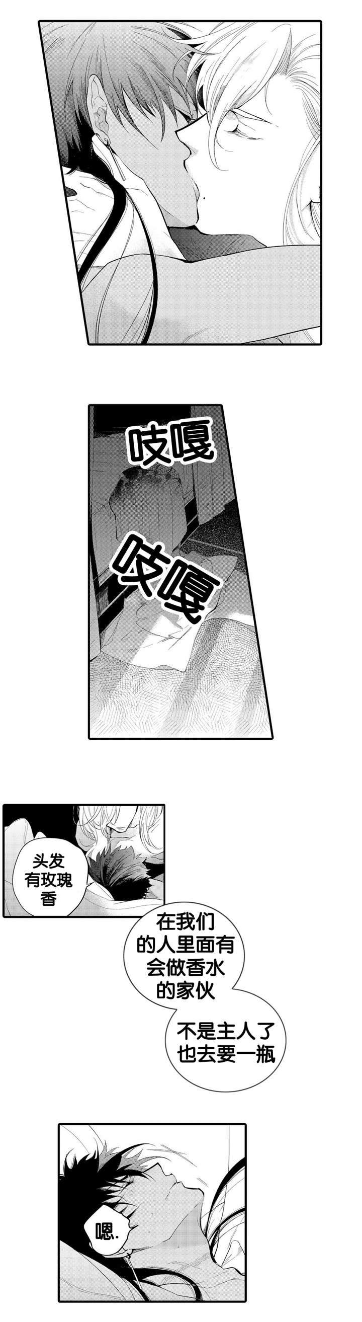 《撒哈拉沙漠的黑鹰》漫画最新章节第11话免费下拉式在线观看章节第【1】张图片