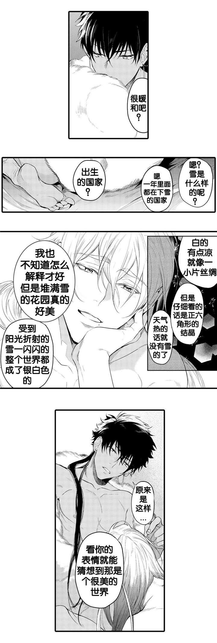 《撒哈拉沙漠的黑鹰》漫画最新章节第11话免费下拉式在线观看章节第【13】张图片