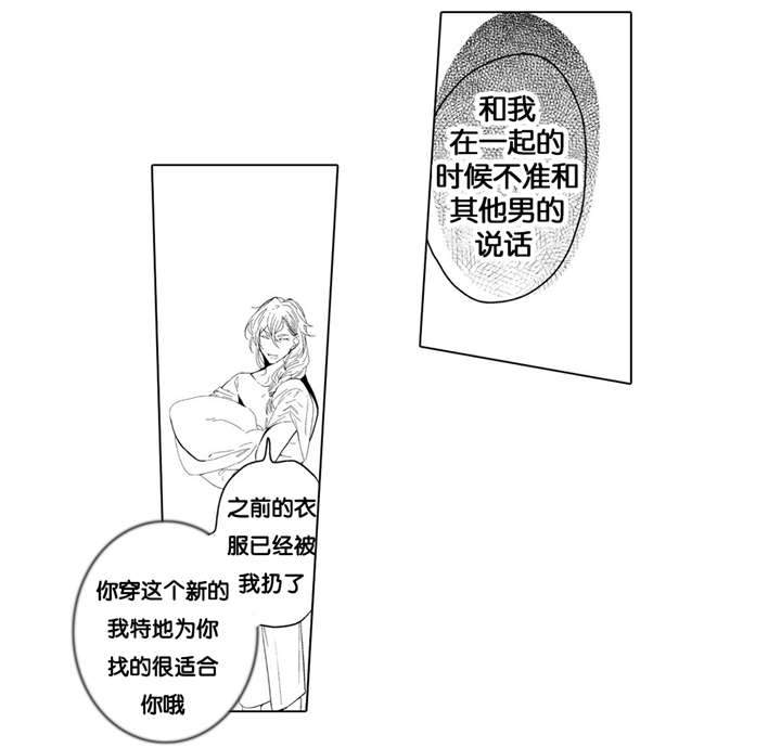 《撒哈拉沙漠的黑鹰》漫画最新章节第4话免费下拉式在线观看章节第【21】张图片