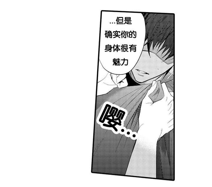 《撒哈拉沙漠的黑鹰》漫画最新章节第6话免费下拉式在线观看章节第【11】张图片