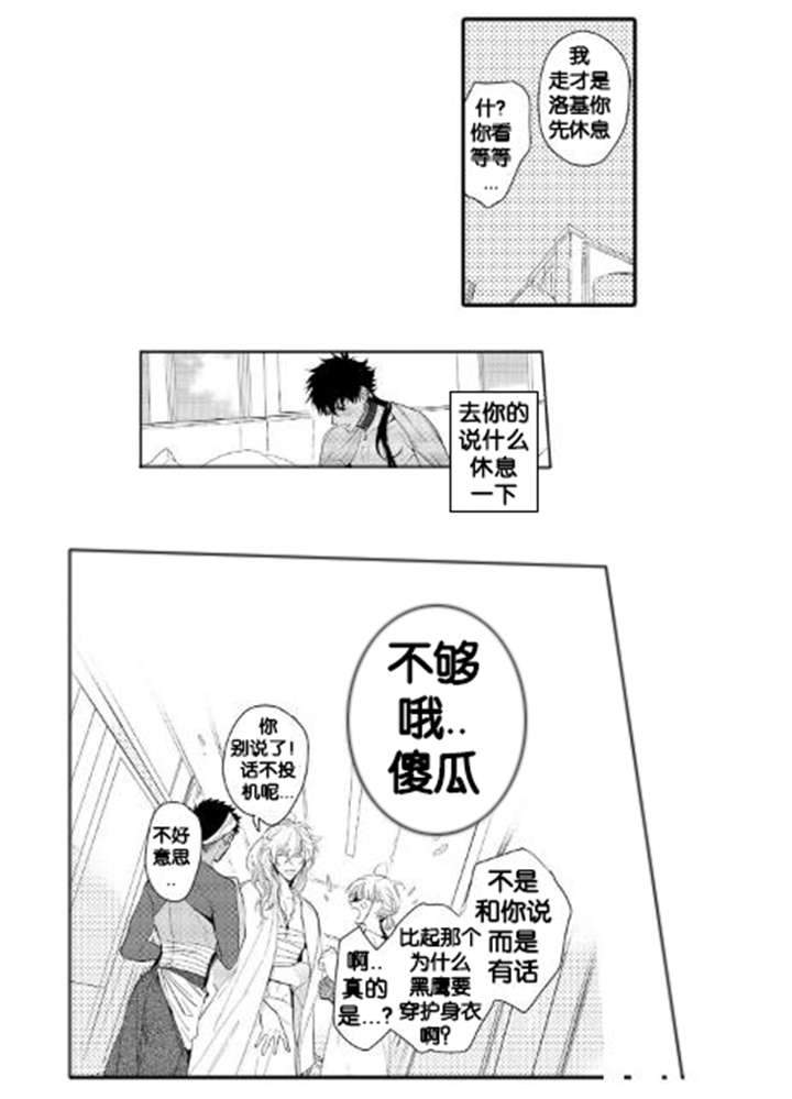 《撒哈拉沙漠的黑鹰》漫画最新章节第8话免费下拉式在线观看章节第【11】张图片