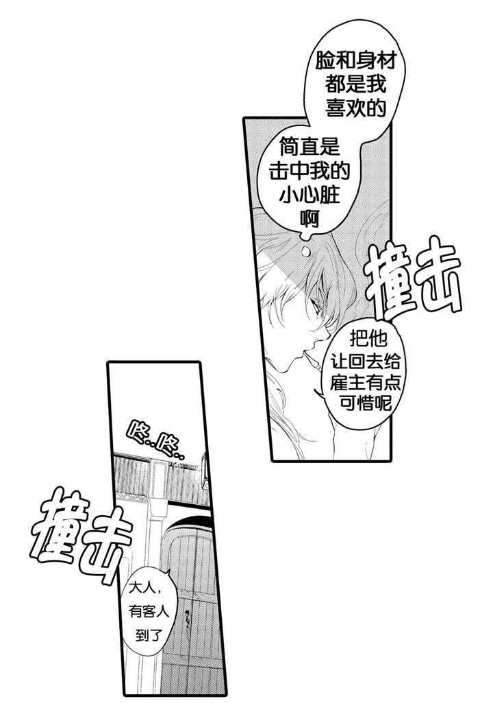 《撒哈拉沙漠的黑鹰》漫画最新章节第3话免费下拉式在线观看章节第【17】张图片