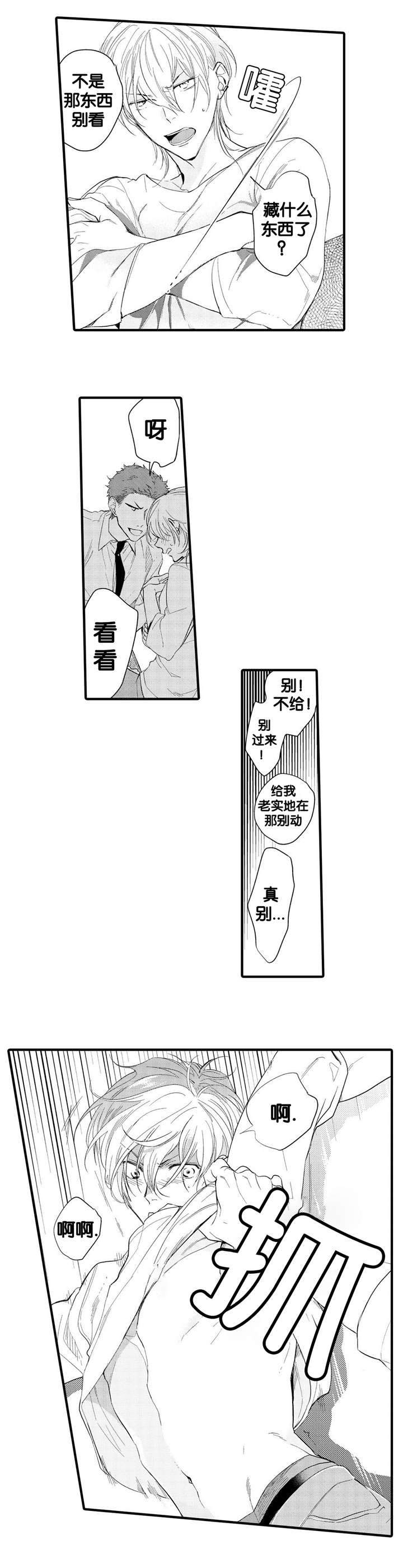 《撒哈拉沙漠的黑鹰》漫画最新章节第13话免费下拉式在线观看章节第【7】张图片