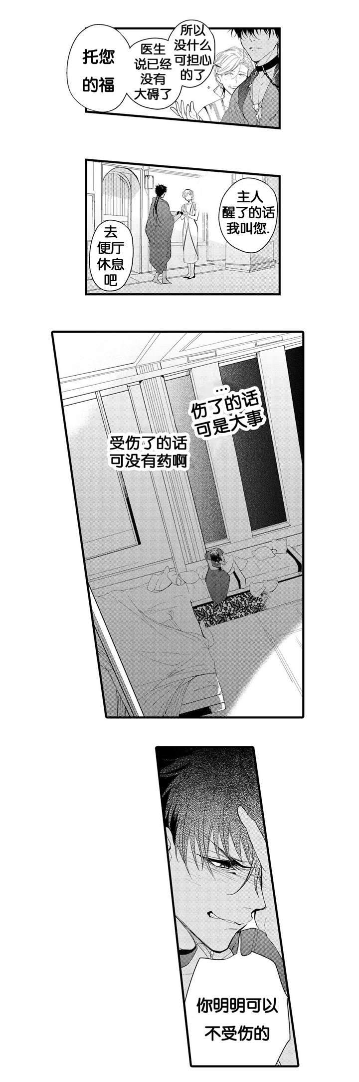 《撒哈拉沙漠的黑鹰》漫画最新章节第5话免费下拉式在线观看章节第【13】张图片