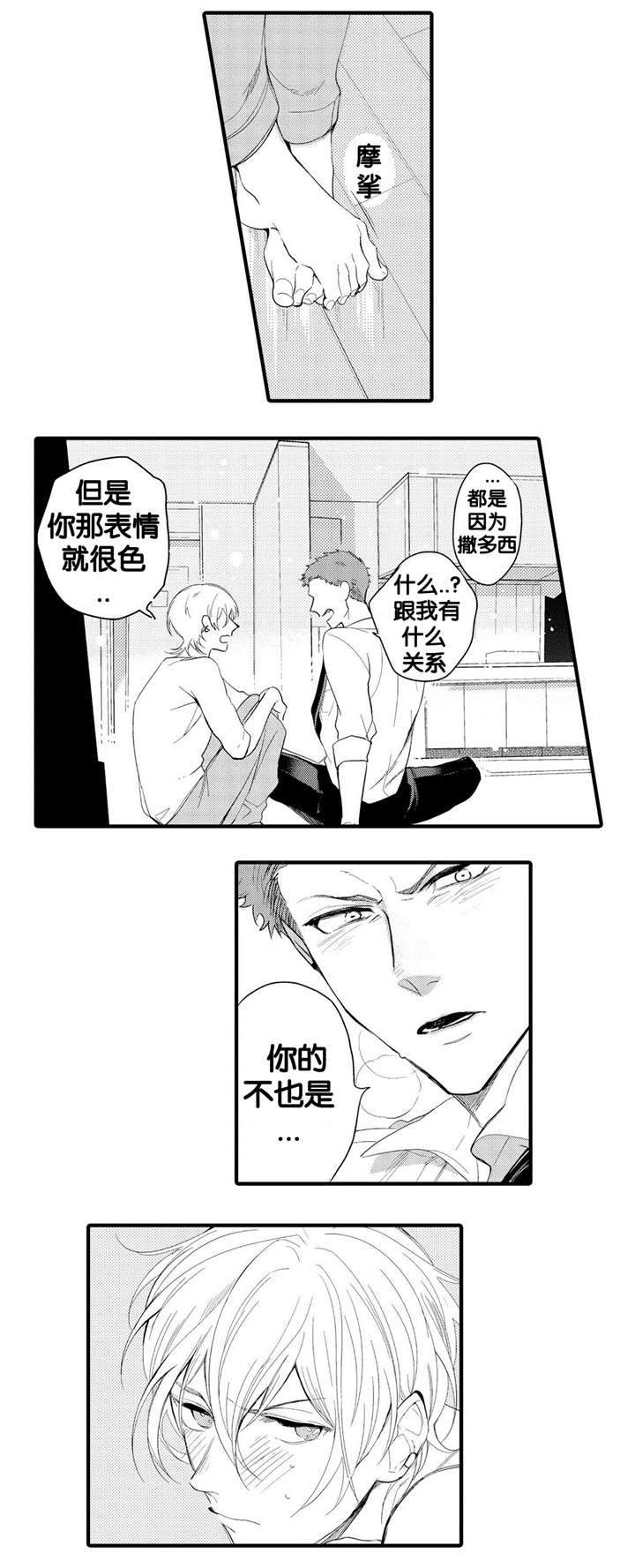 《撒哈拉沙漠的黑鹰》漫画最新章节第13话免费下拉式在线观看章节第【11】张图片