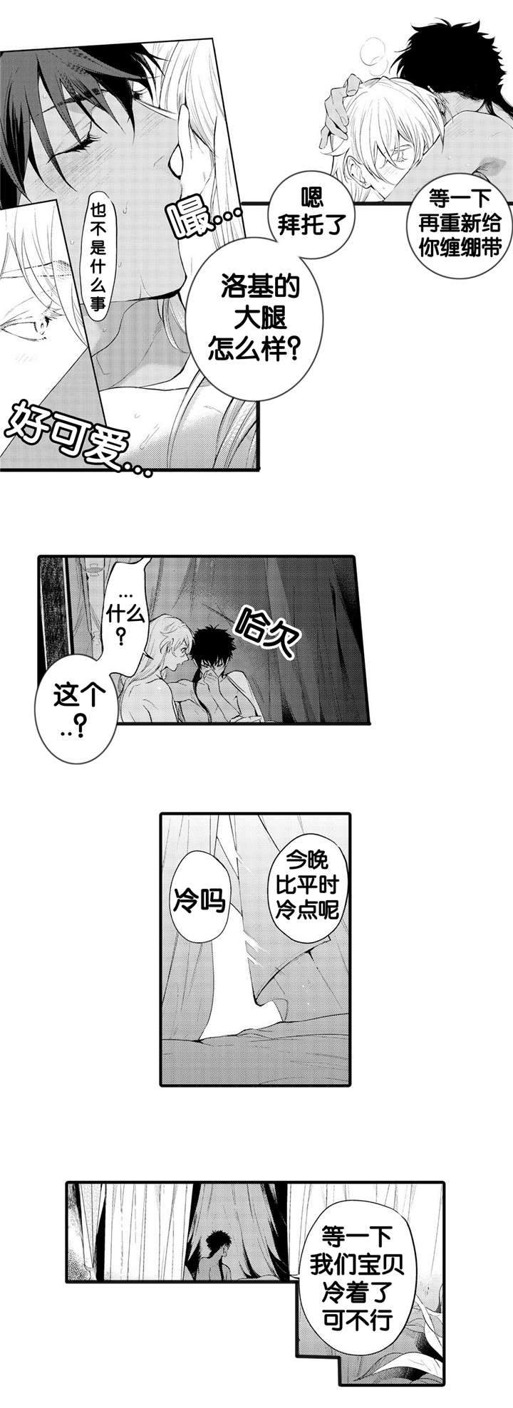 《撒哈拉沙漠的黑鹰》漫画最新章节第11话免费下拉式在线观看章节第【9】张图片