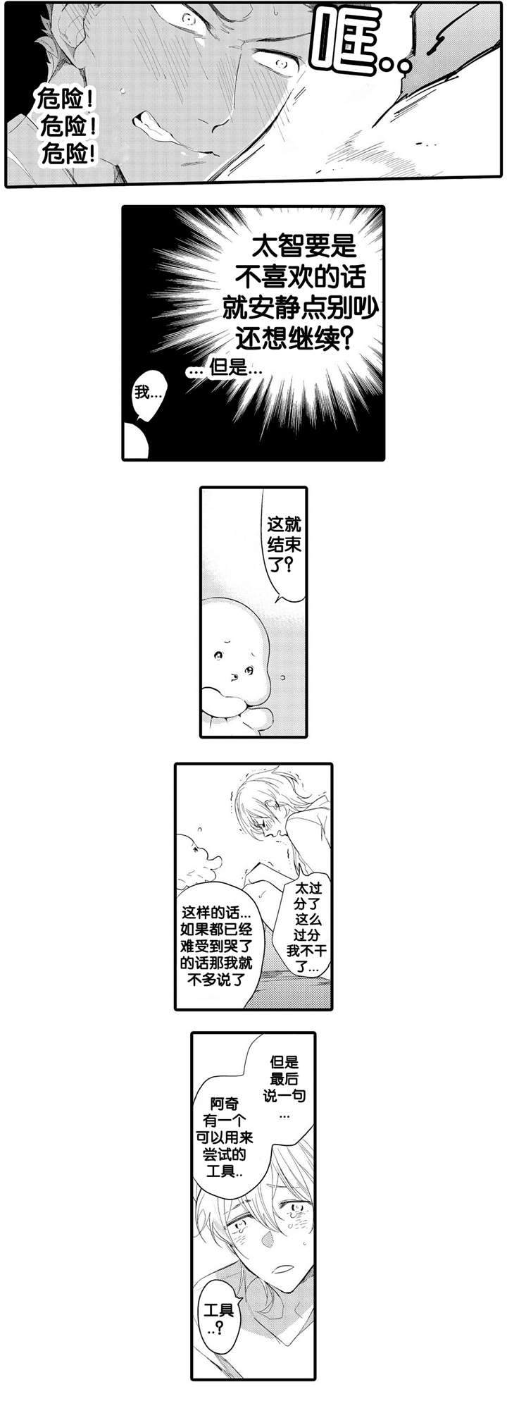 《撒哈拉沙漠的黑鹰》漫画最新章节第13话免费下拉式在线观看章节第【21】张图片