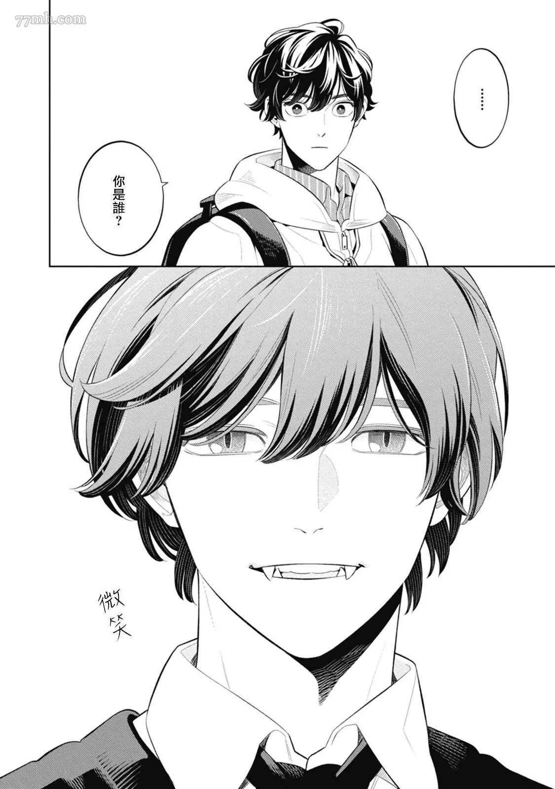 《蜜与烟》漫画最新章节第3话免费下拉式在线观看章节第【36】张图片