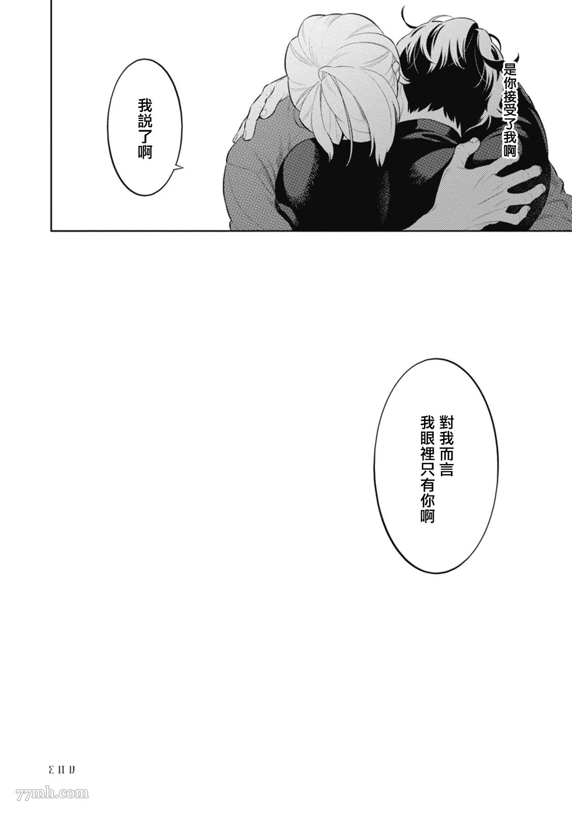 《蜜与烟》漫画最新章节番外免费下拉式在线观看章节第【11】张图片