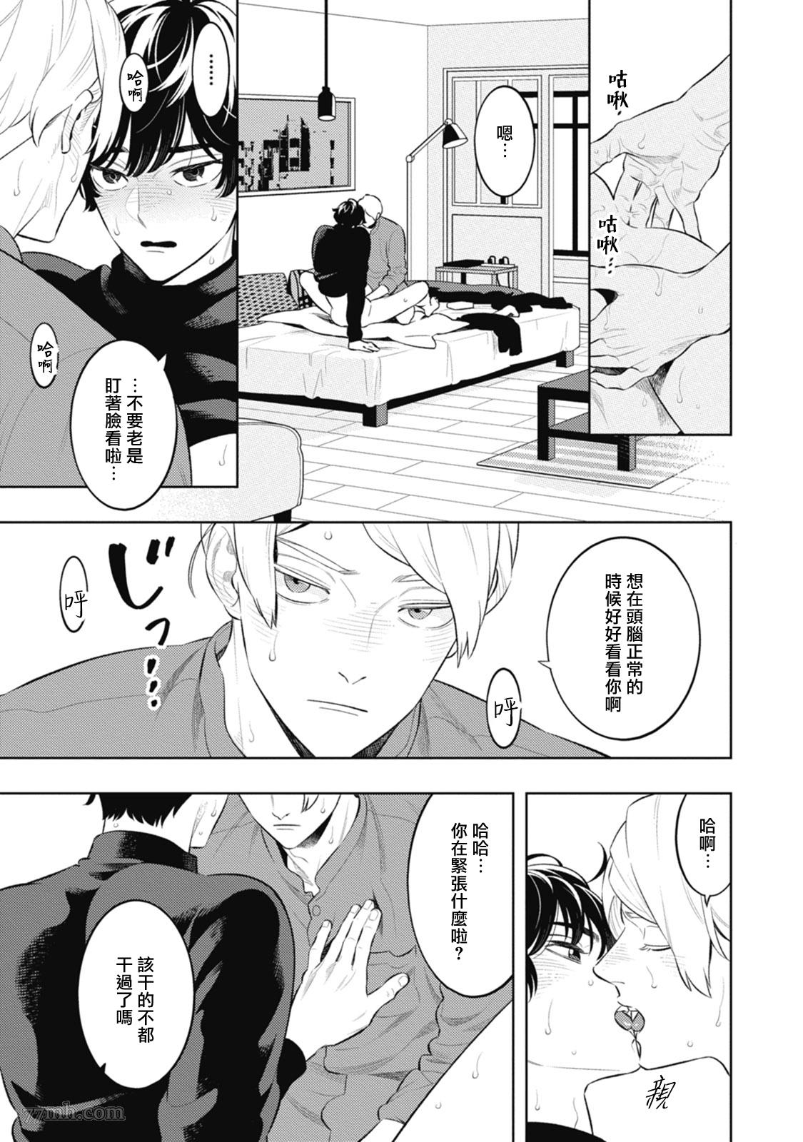 《蜜与烟》漫画最新章节番外免费下拉式在线观看章节第【4】张图片