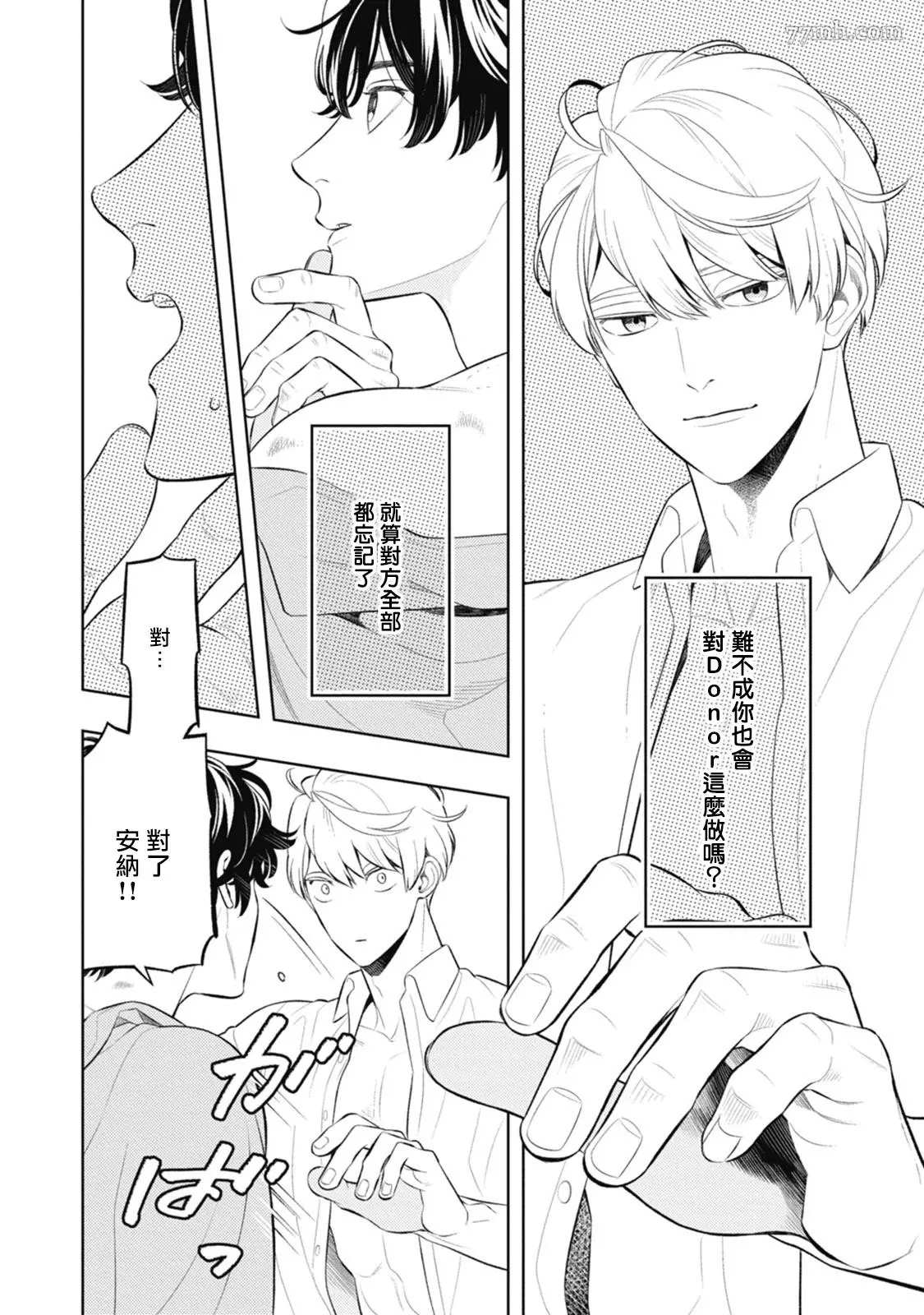 《蜜与烟》漫画最新章节第3话免费下拉式在线观看章节第【10】张图片