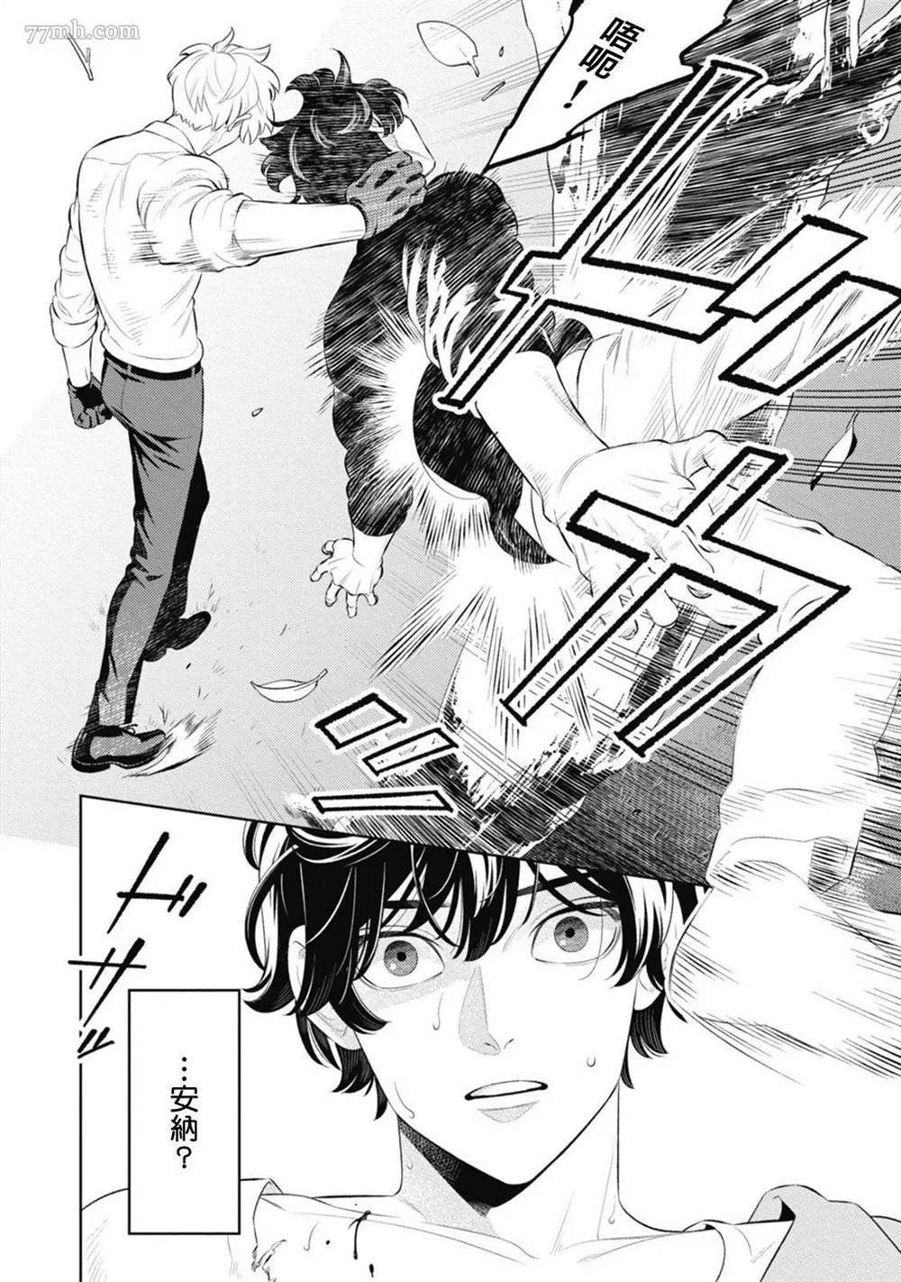 《蜜与烟》漫画最新章节第1话免费下拉式在线观看章节第【34】张图片